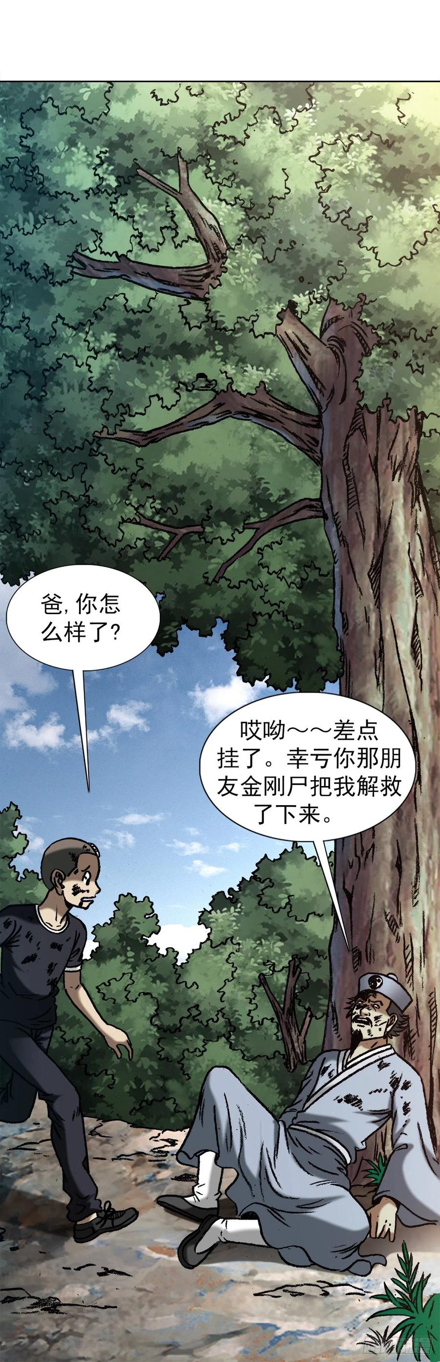 1238解除劳动合同-中国惊奇先生（神鬼七杀令）-权迎升（第17张）