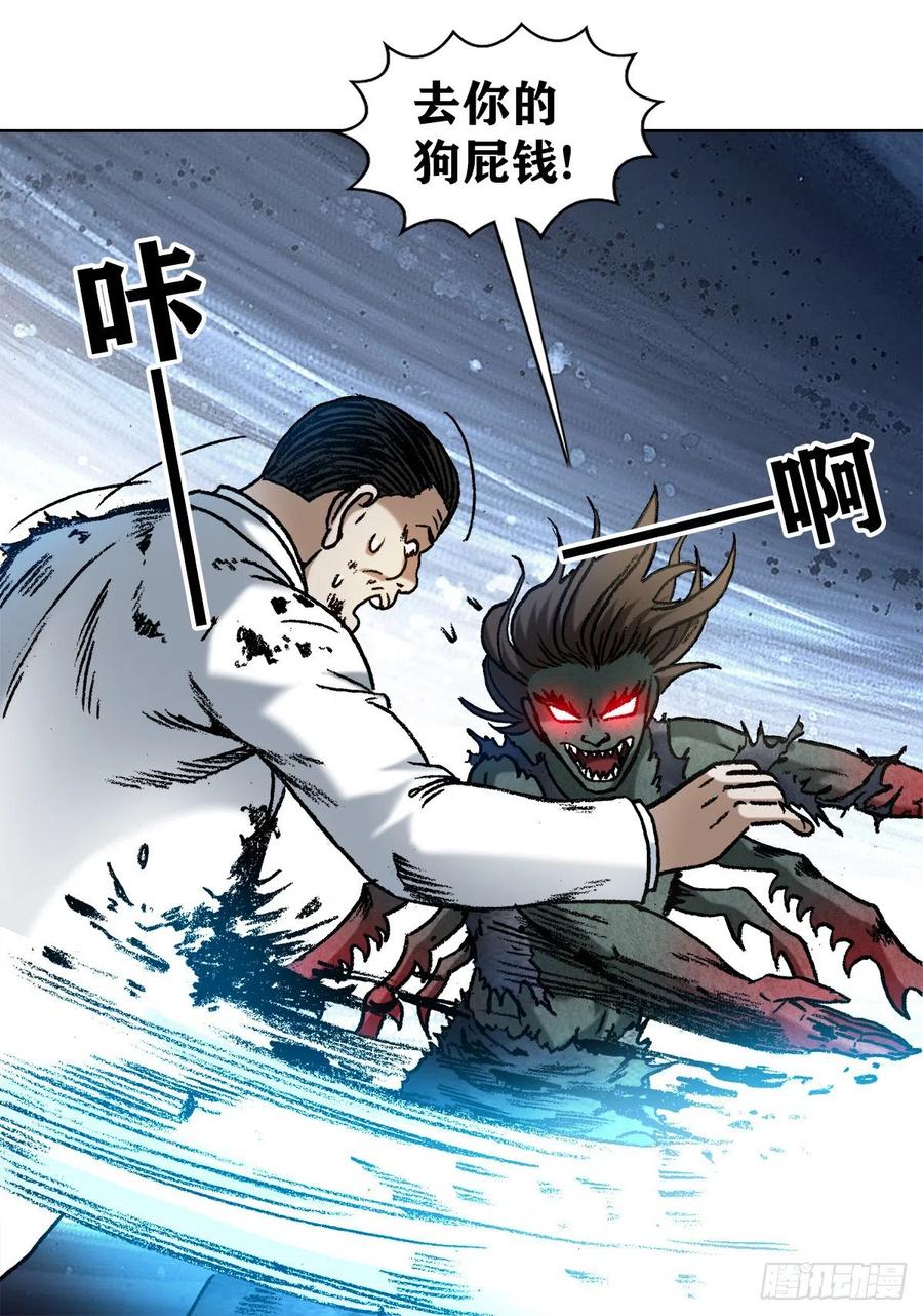 1238解除劳动合同-中国惊奇先生（神鬼七杀令）-权迎升（第5张）