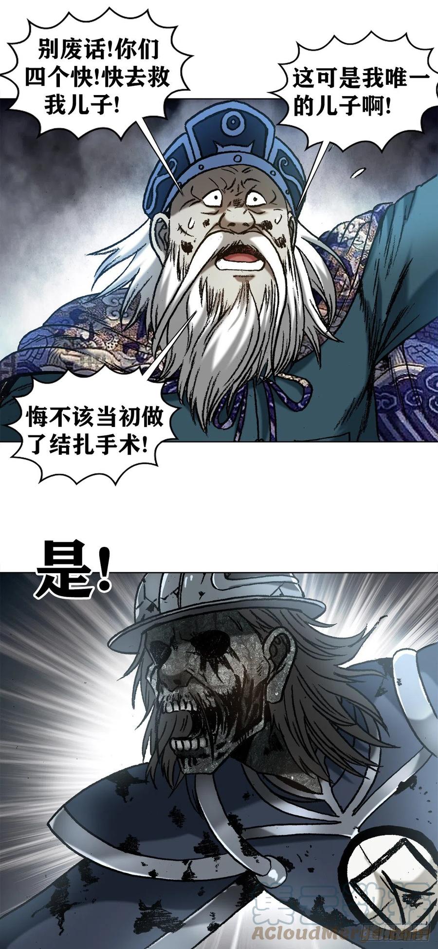1238解除劳动合同-中国惊奇先生（神鬼七杀令）-权迎升（第2张）