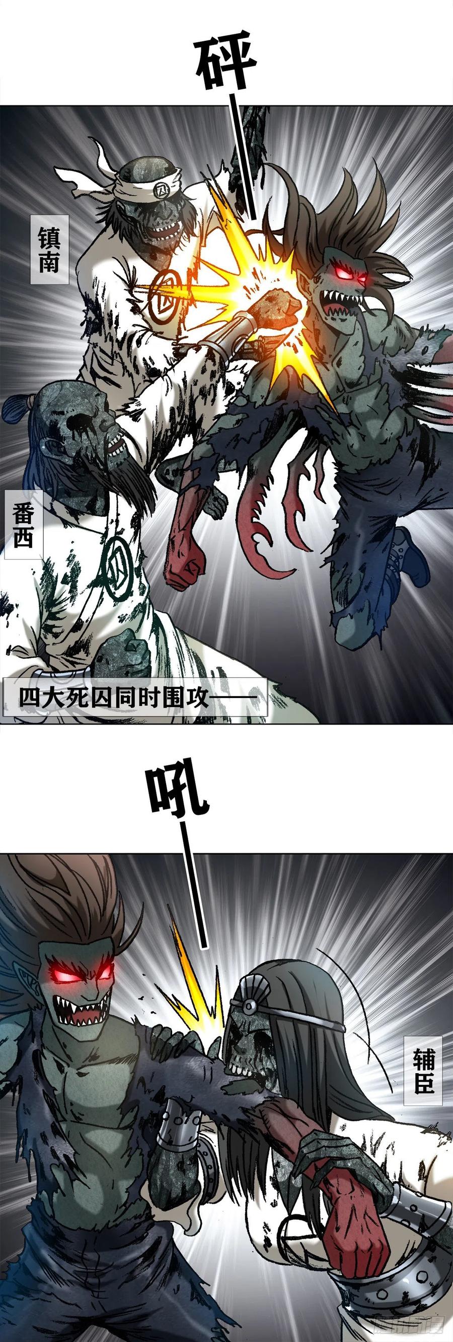 1238解除劳动合同-中国惊奇先生（神鬼七杀令）-权迎升（第9张）