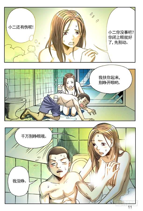 123伤心的小狐狸-中国惊奇先生（神鬼七杀令）-权迎升（第2张）