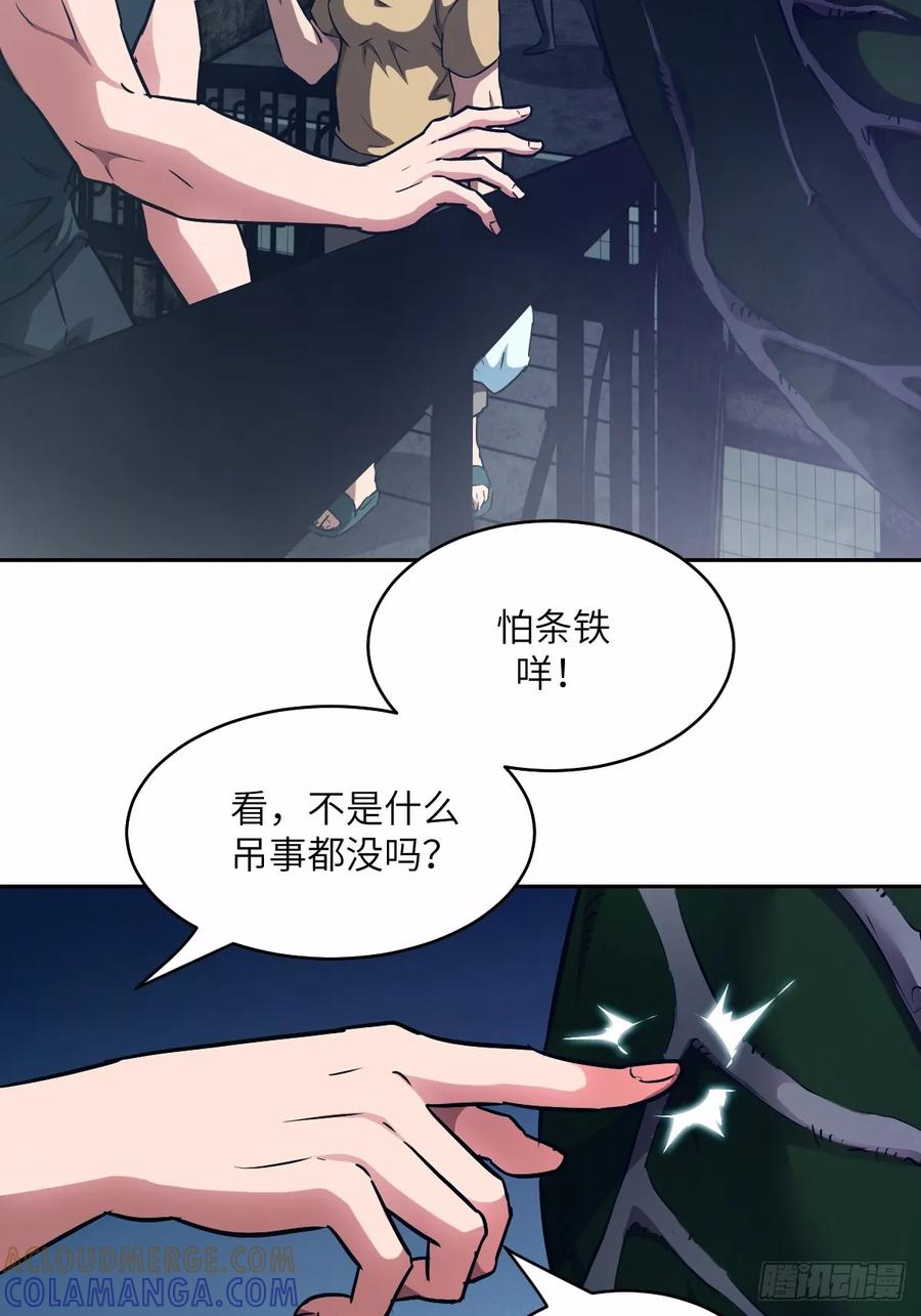 124不能等到开花-我的左手能异变-莒小暗（第10张）