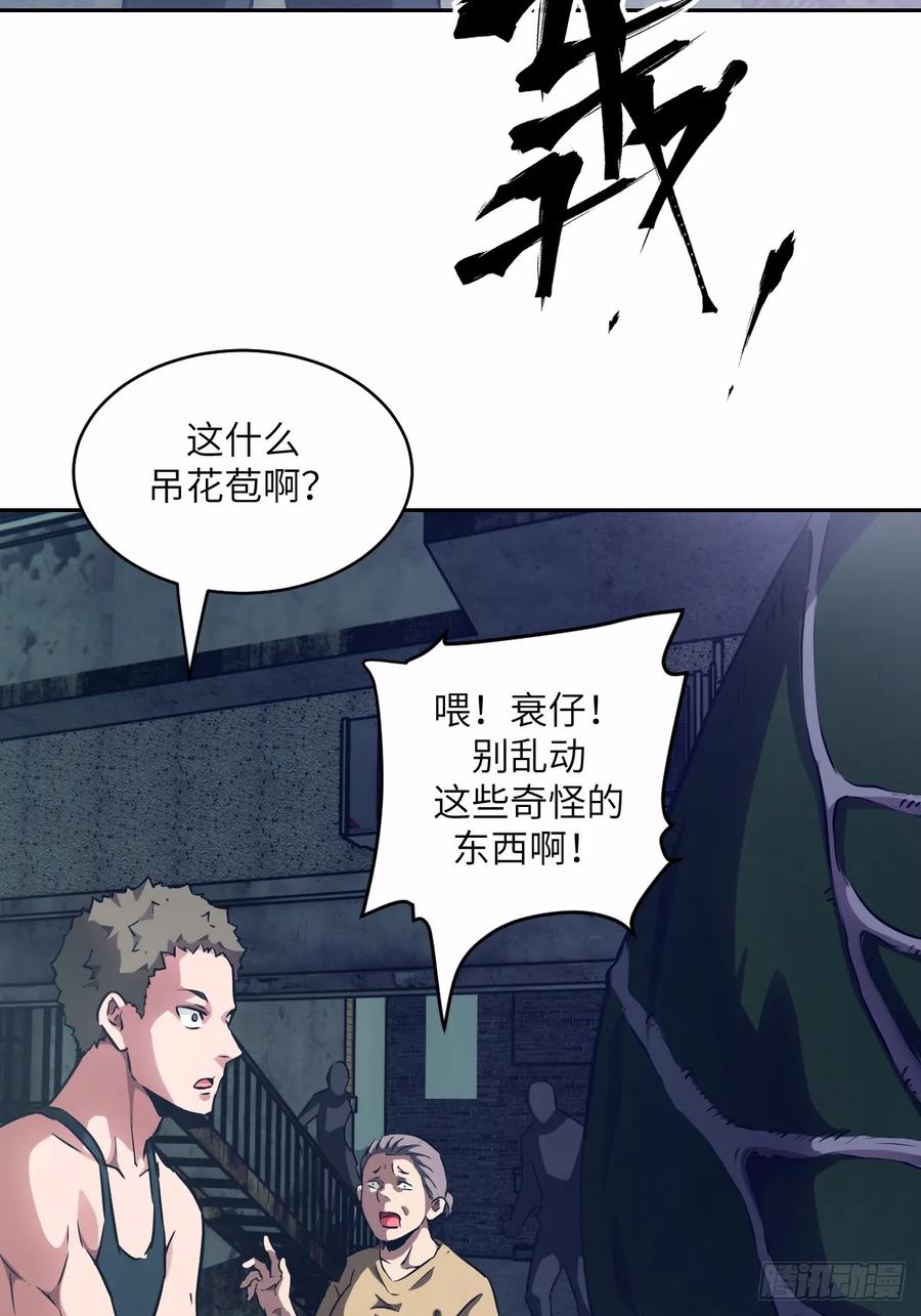 124不能等到开花-我的左手能异变-莒小暗（第9张）