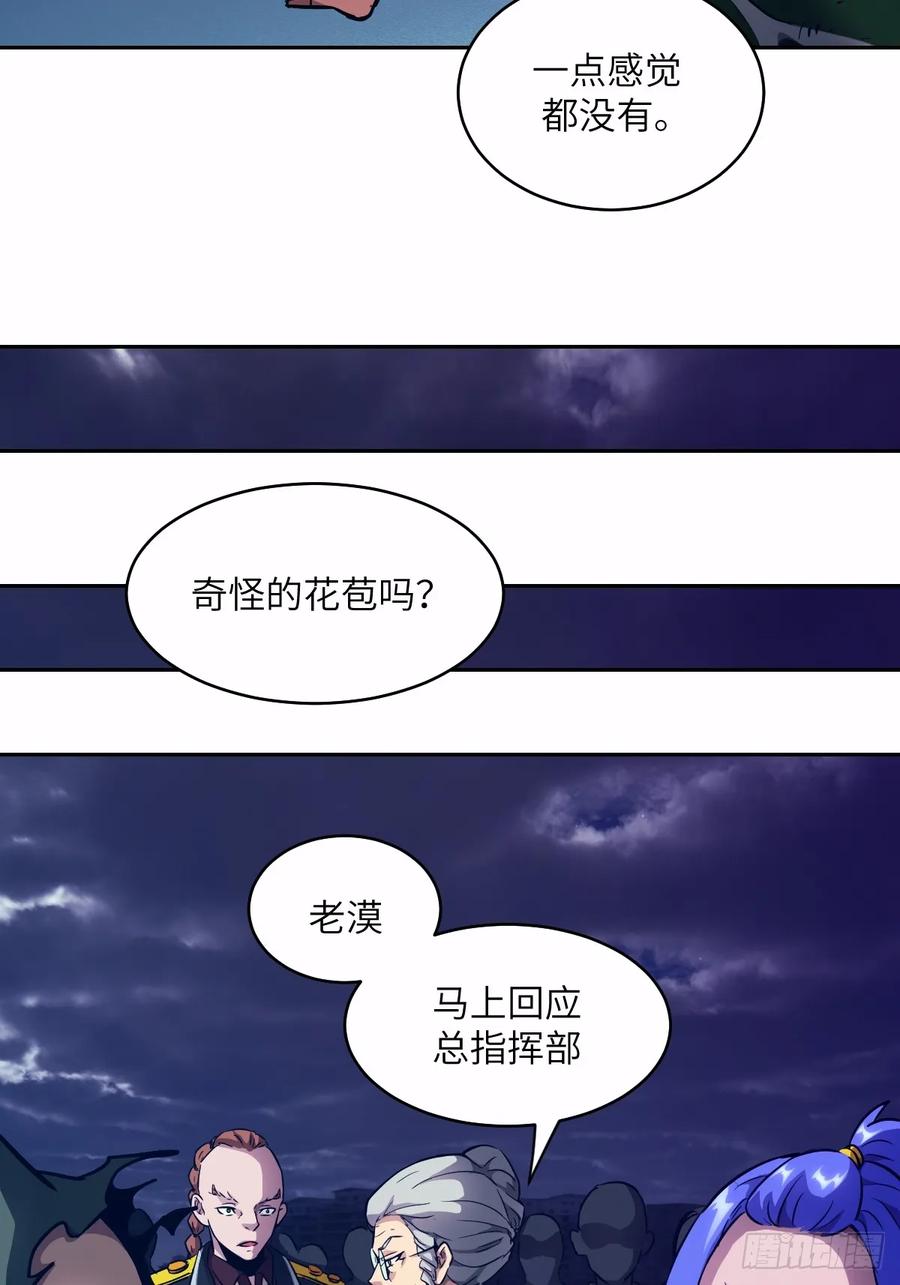 124不能等到开花-我的左手能异变-莒小暗（第11张）