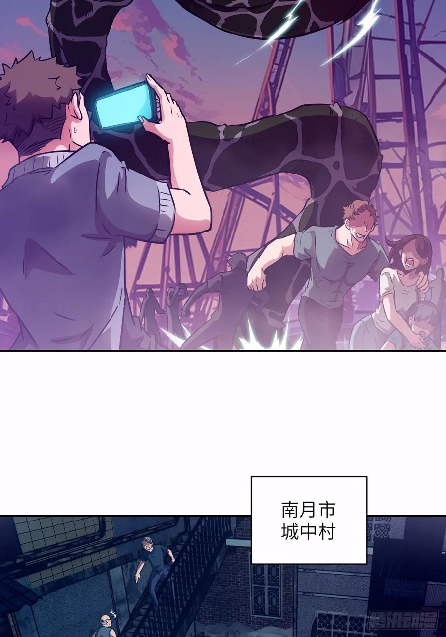 124不能等到开花-我的左手能异变-莒小暗（第5张）