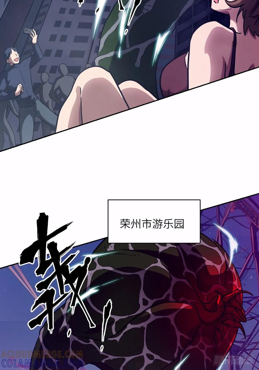 124不能等到开花-我的左手能异变-莒小暗（第4张）