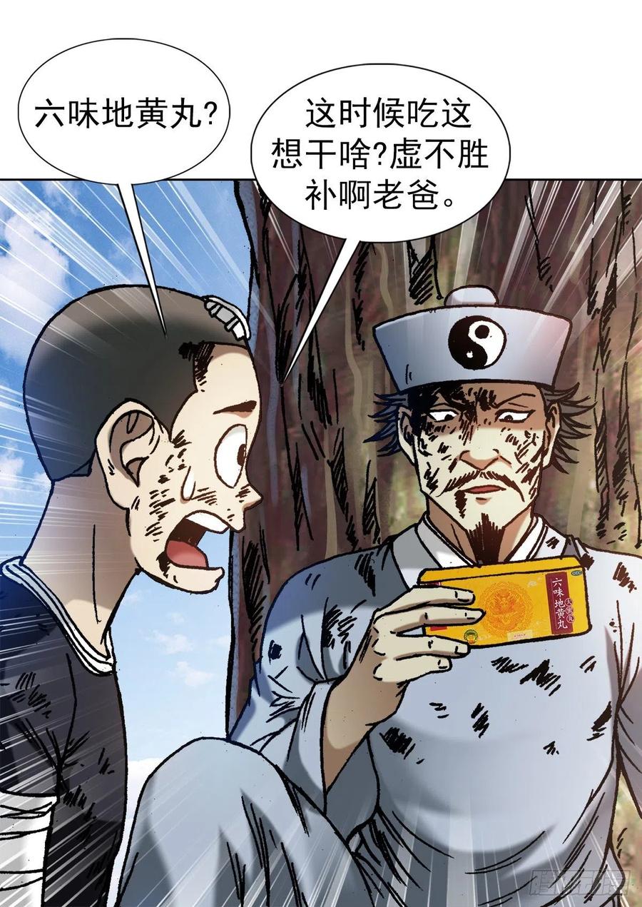 1239私货-中国惊奇先生（神鬼七杀令）-权迎升（第2张）