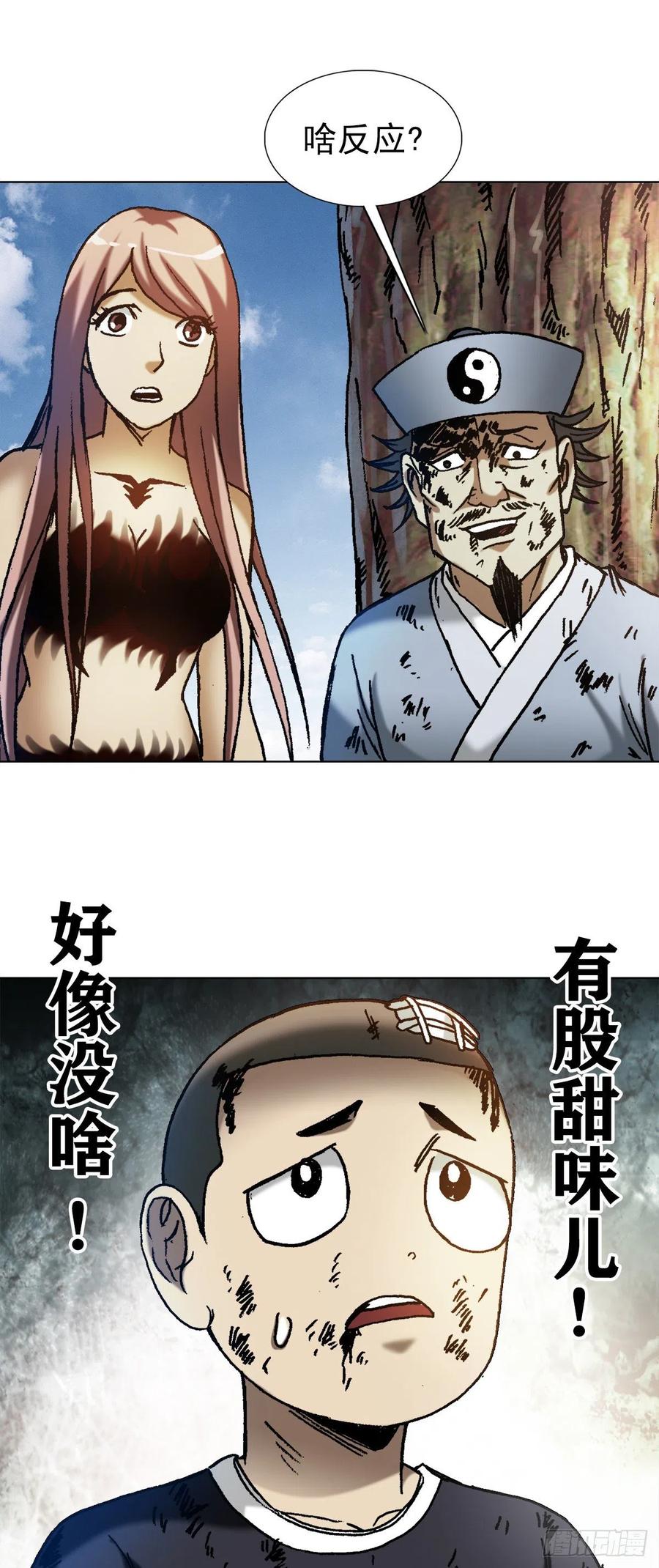 1239私货-中国惊奇先生（神鬼七杀令）-权迎升（第12张）