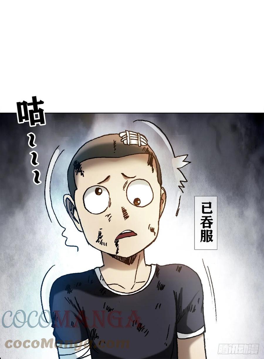 1239私货-中国惊奇先生（神鬼七杀令）-权迎升（第11张）