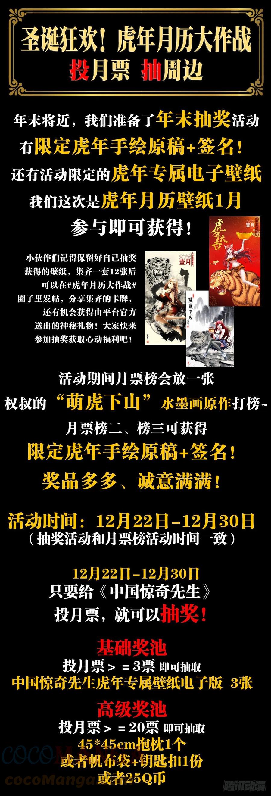 1239私货-中国惊奇先生（神鬼七杀令）-权迎升（第19张）