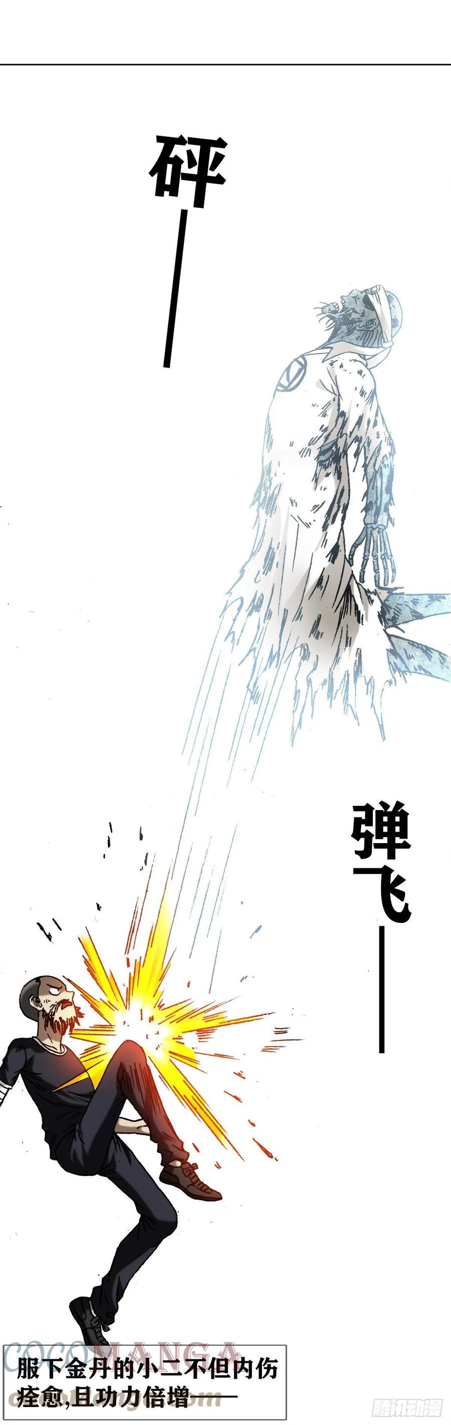 1240火力全开-中国惊奇先生（神鬼七杀令）-权迎升（第13张）