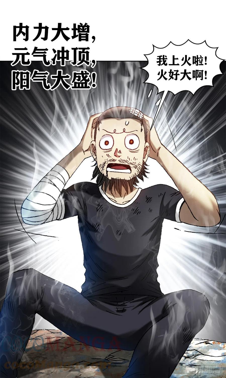 1240火力全开-中国惊奇先生（神鬼七杀令）-权迎升（第3张）