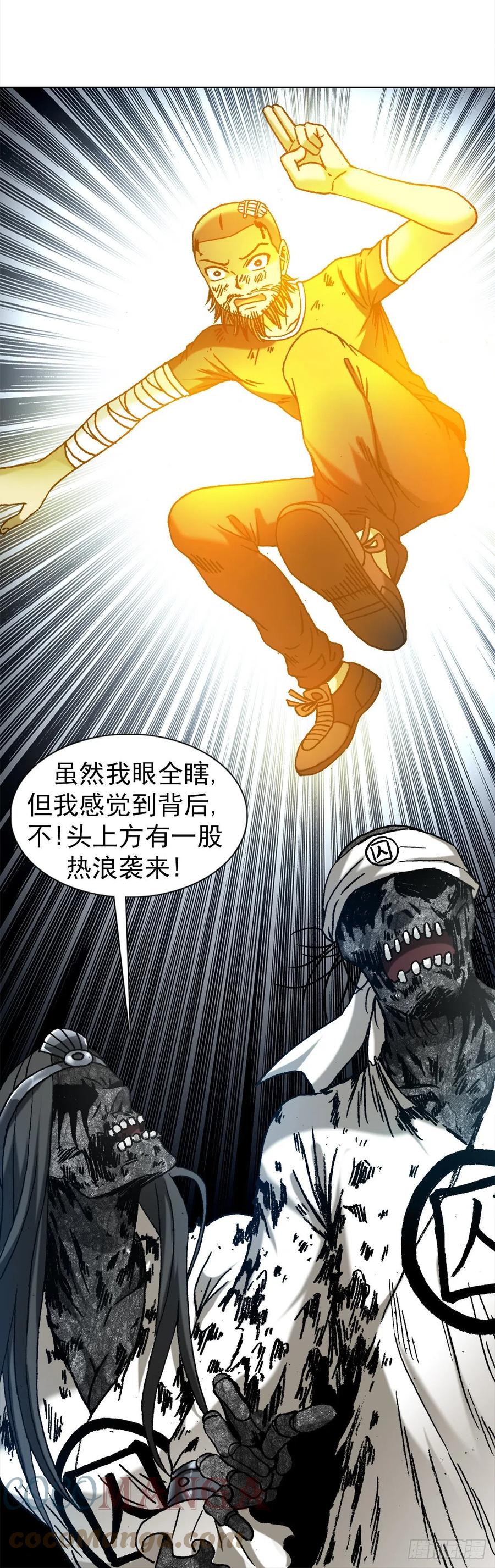 1240火力全开-中国惊奇先生（神鬼七杀令）-权迎升（第7张）