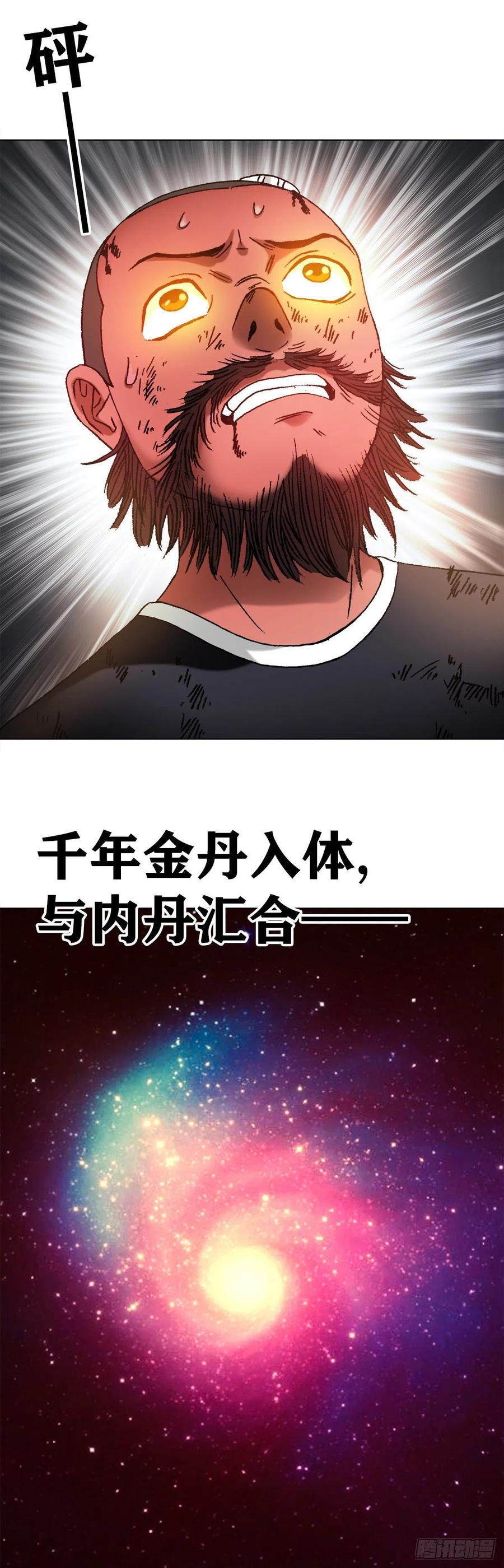 1240火力全开-中国惊奇先生（神鬼七杀令）-权迎升（第2张）