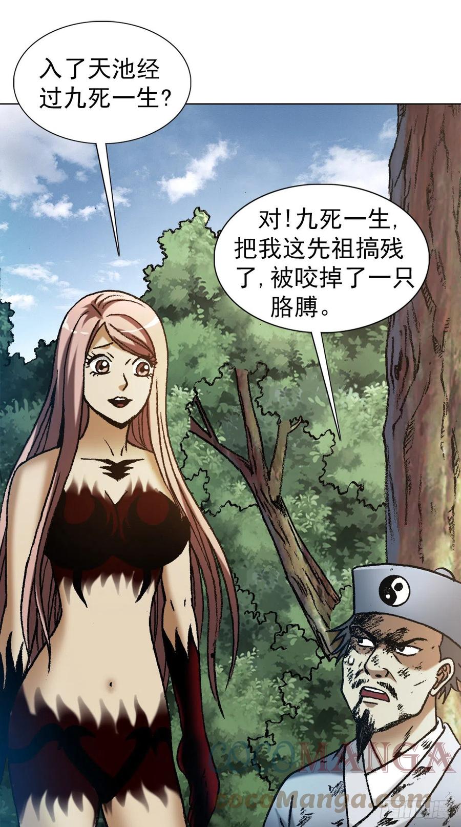 1241金丹的来历-中国惊奇先生（神鬼七杀令）-权迎升（第13张）