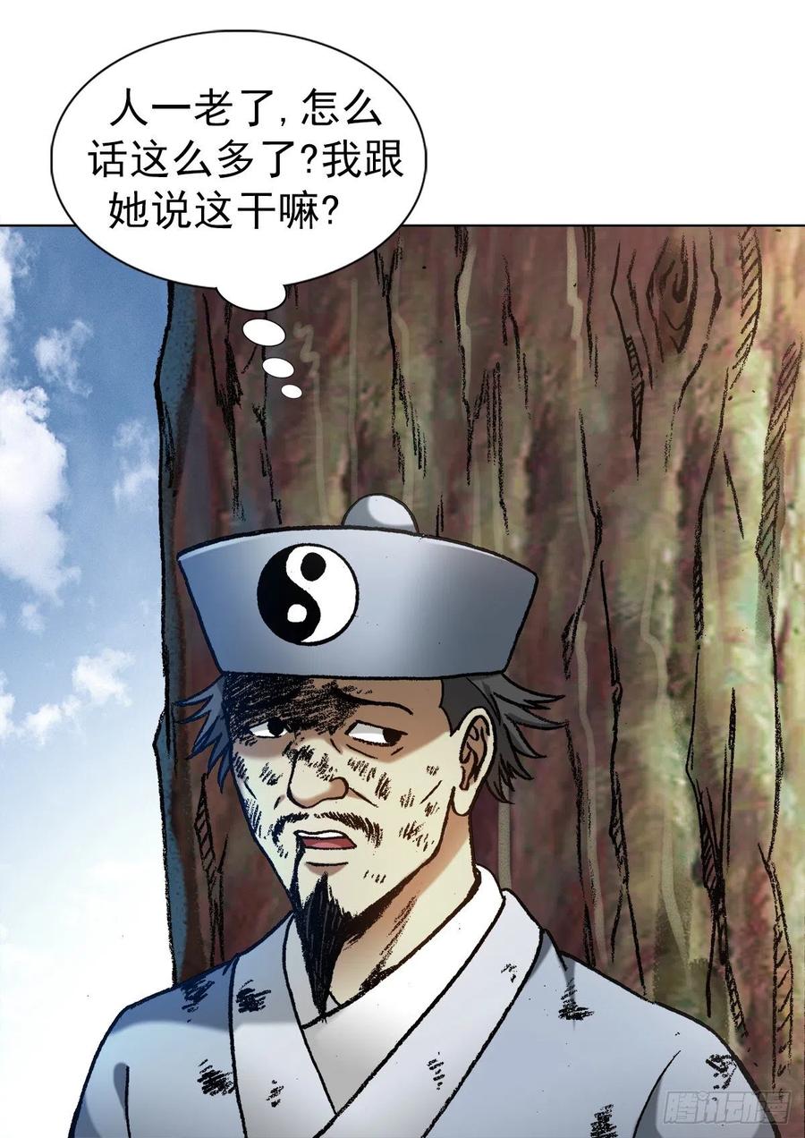 1241金丹的来历-中国惊奇先生（神鬼七杀令）-权迎升（第16张）