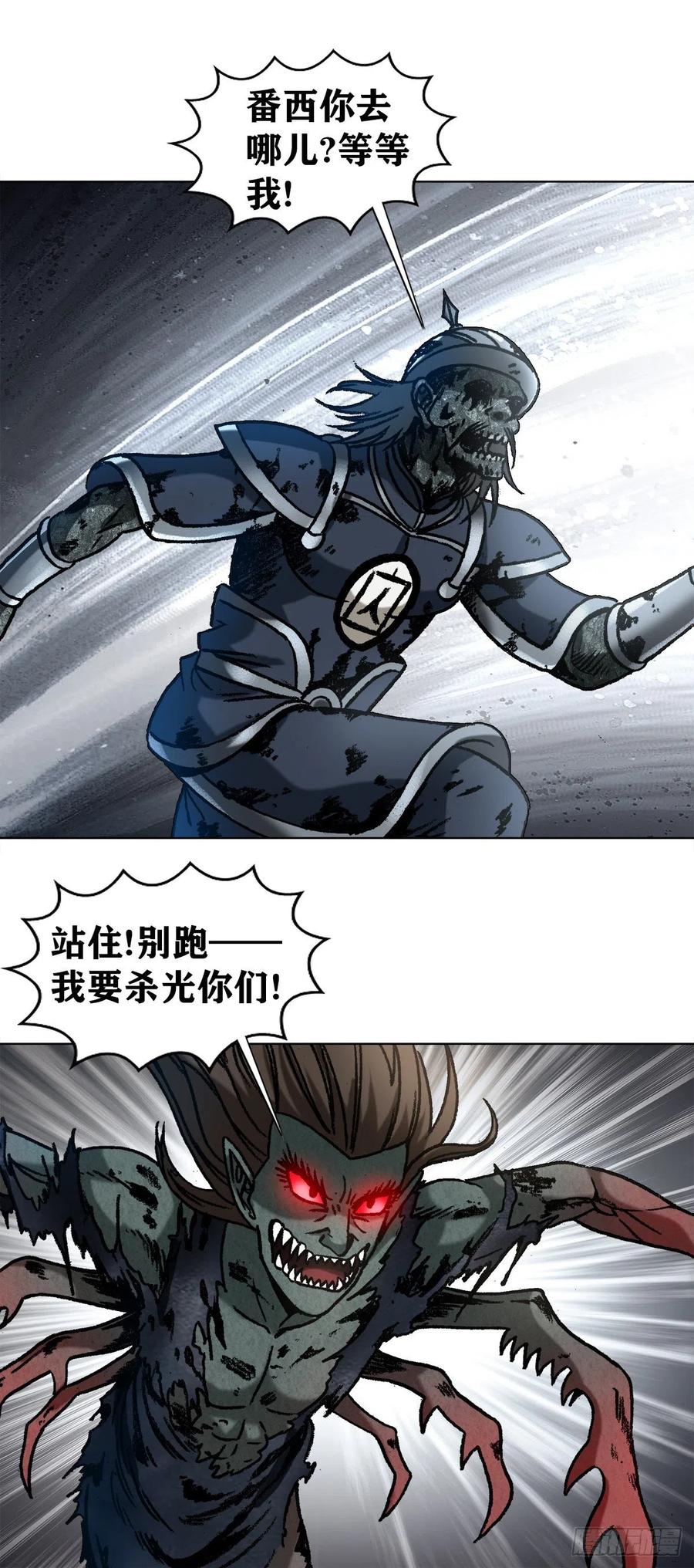 1241金丹的来历-中国惊奇先生（神鬼七杀令）-权迎升（第2张）