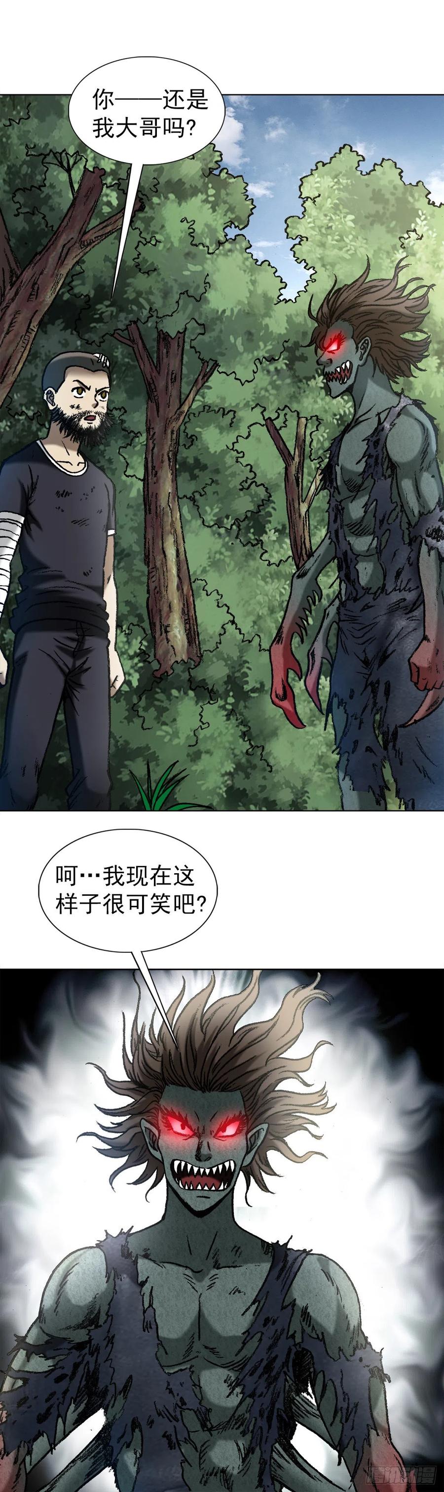 1241金丹的来历-中国惊奇先生（神鬼七杀令）-权迎升（第18张）