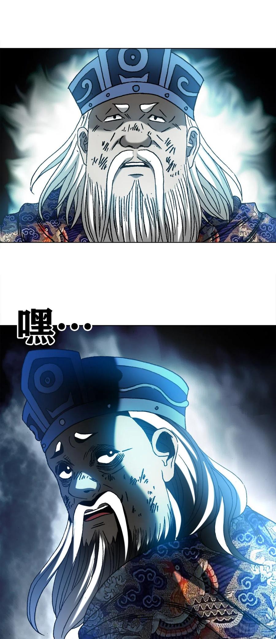 1242搬兵-中国惊奇先生（神鬼七杀令）-权迎升（第10张）