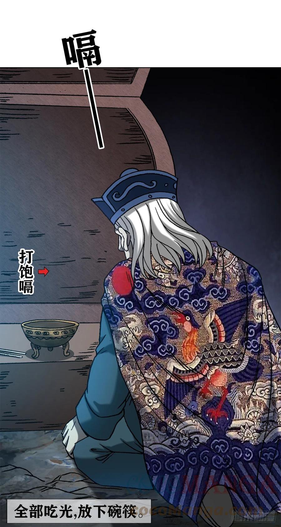 1242搬兵-中国惊奇先生（神鬼七杀令）-权迎升（第9张）