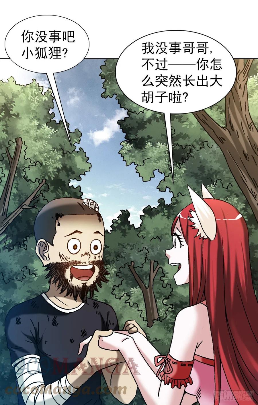 1242搬兵-中国惊奇先生（神鬼七杀令）-权迎升（第1张）