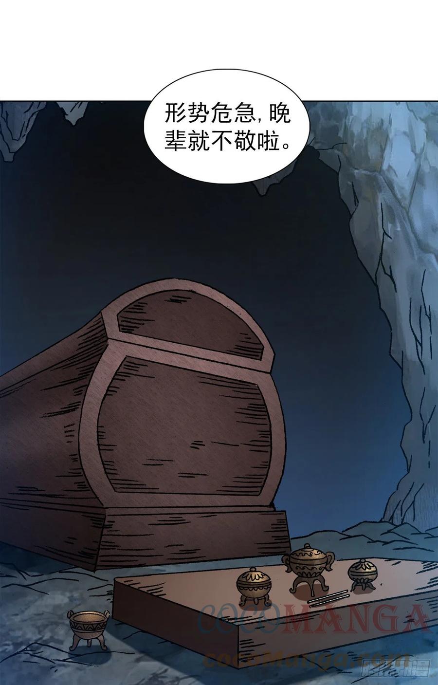 1242搬兵-中国惊奇先生（神鬼七杀令）-权迎升（第5张）