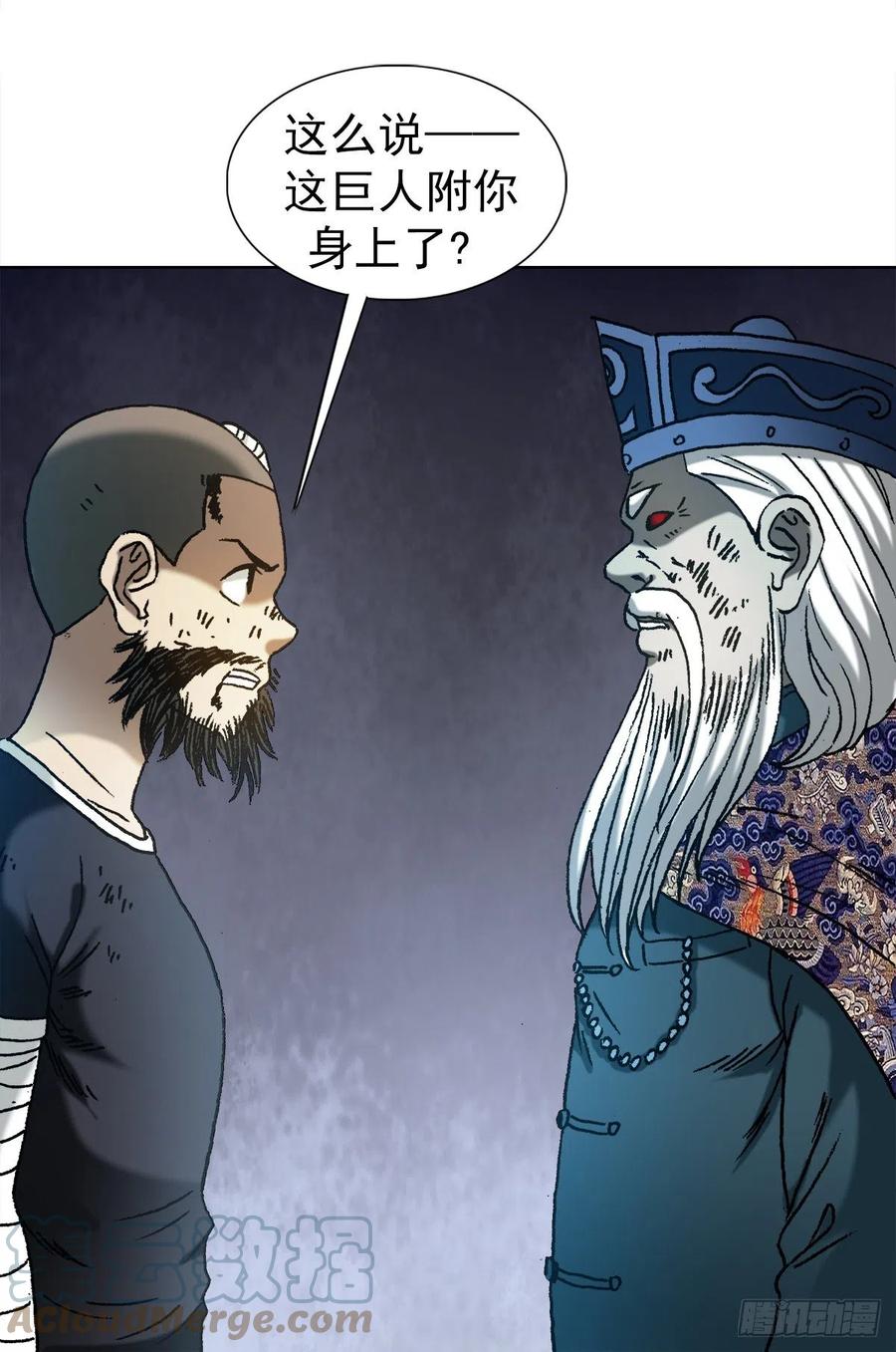 1243大金铁帅-中国惊奇先生（神鬼七杀令）-权迎升（第5张）