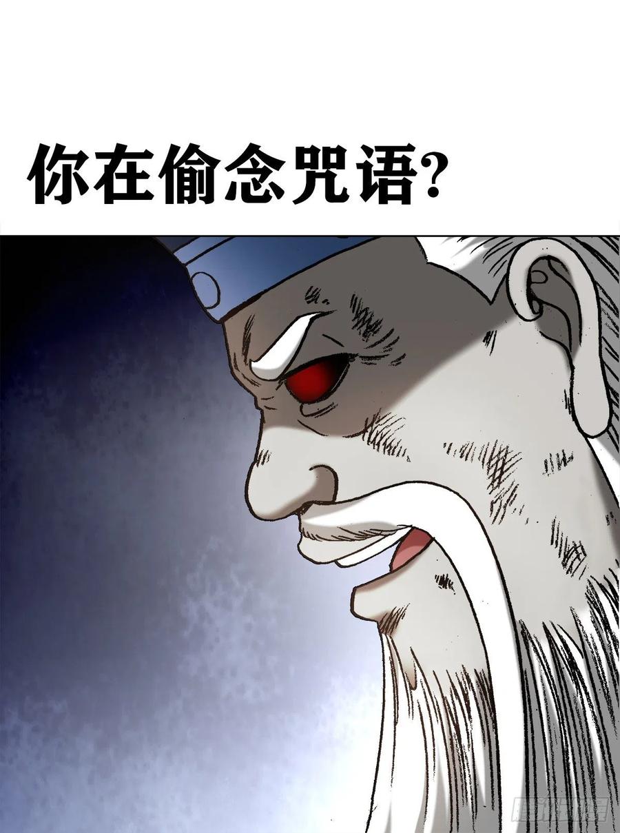 1244钢铁之躯-中国惊奇先生（神鬼七杀令）-权迎升（第8张）
