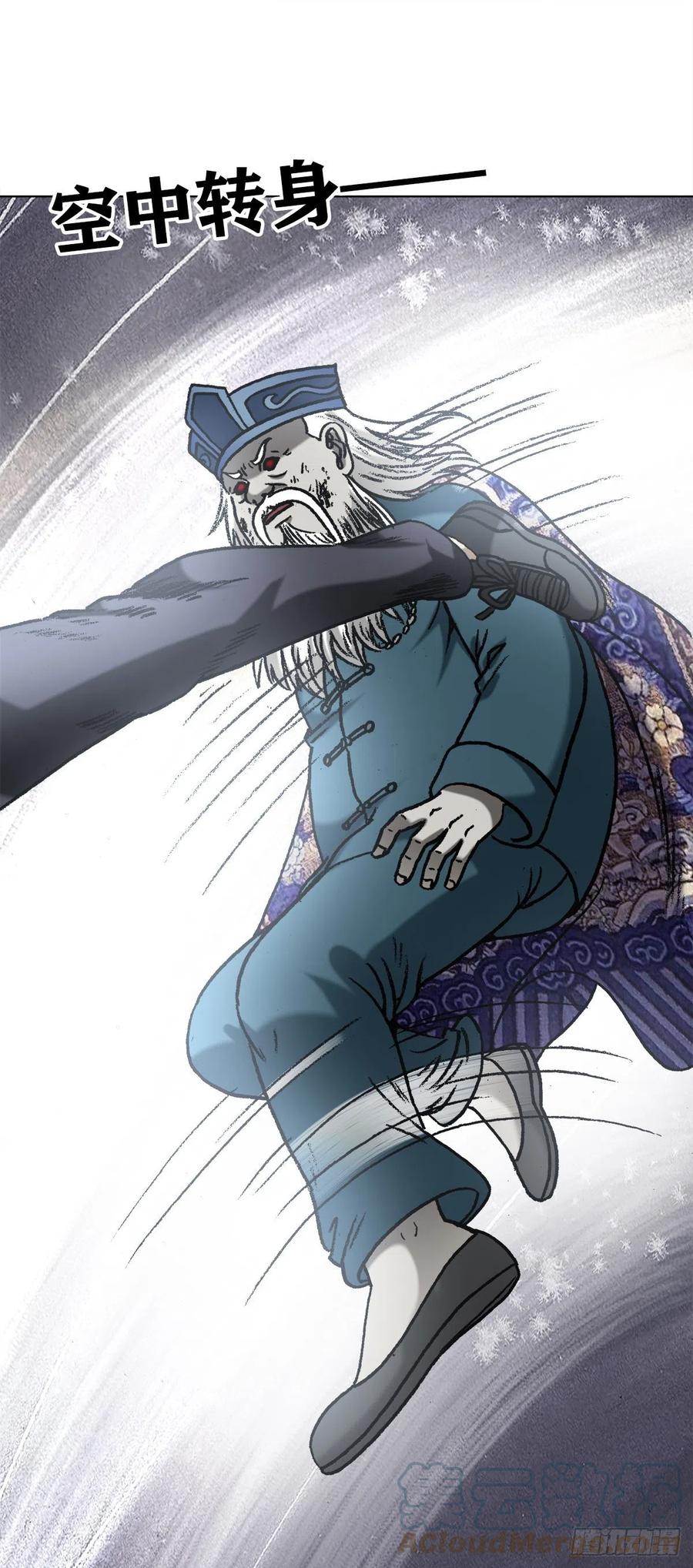 1244钢铁之躯-中国惊奇先生（神鬼七杀令）-权迎升（第3张）
