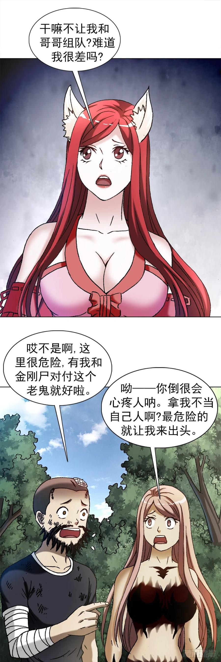 1245心疼人-中国惊奇先生（神鬼七杀令）-权迎升（第16张）