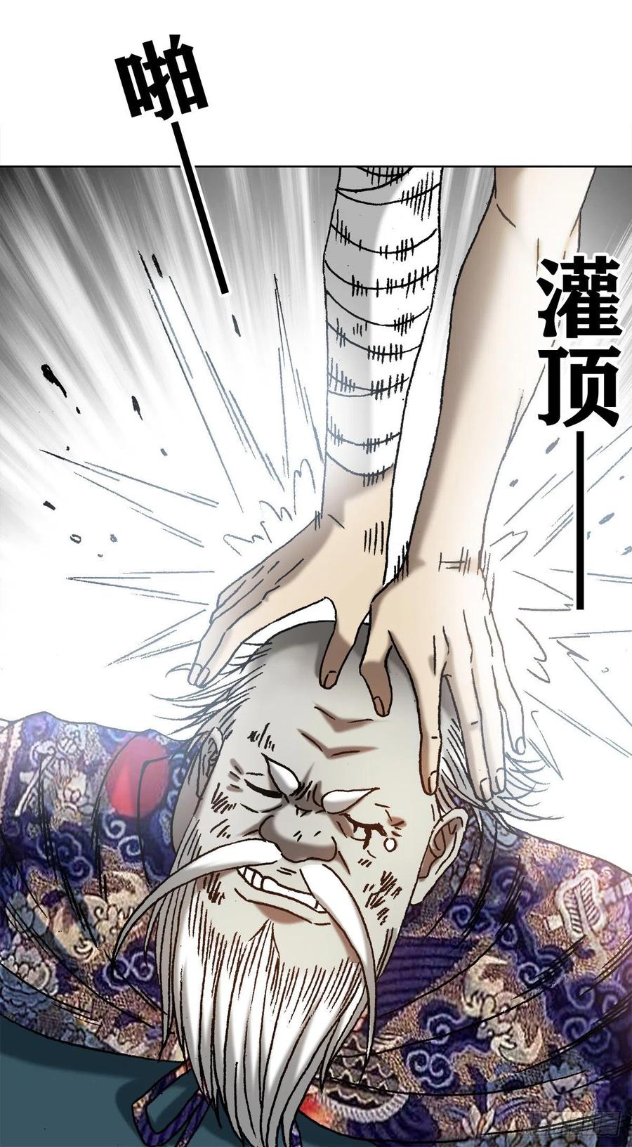 1247蒙圈-中国惊奇先生（神鬼七杀令）-权迎升（第16张）