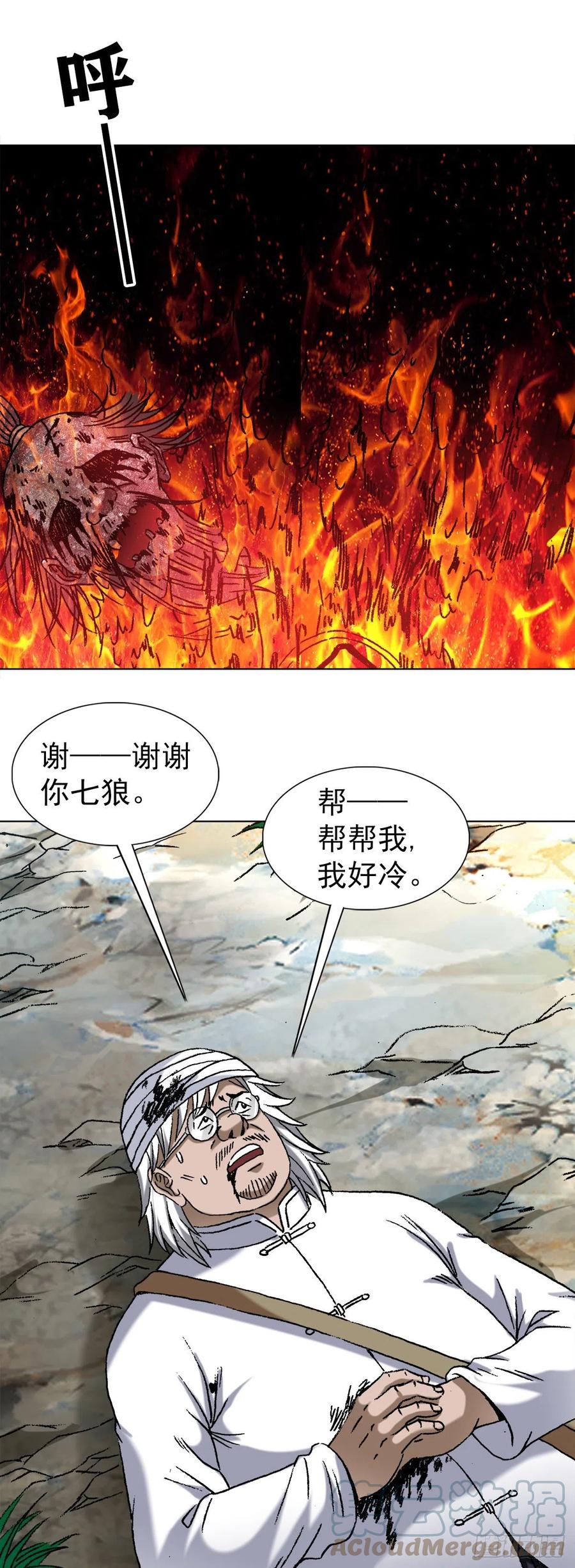 1247蒙圈-中国惊奇先生（神鬼七杀令）-权迎升（第3张）