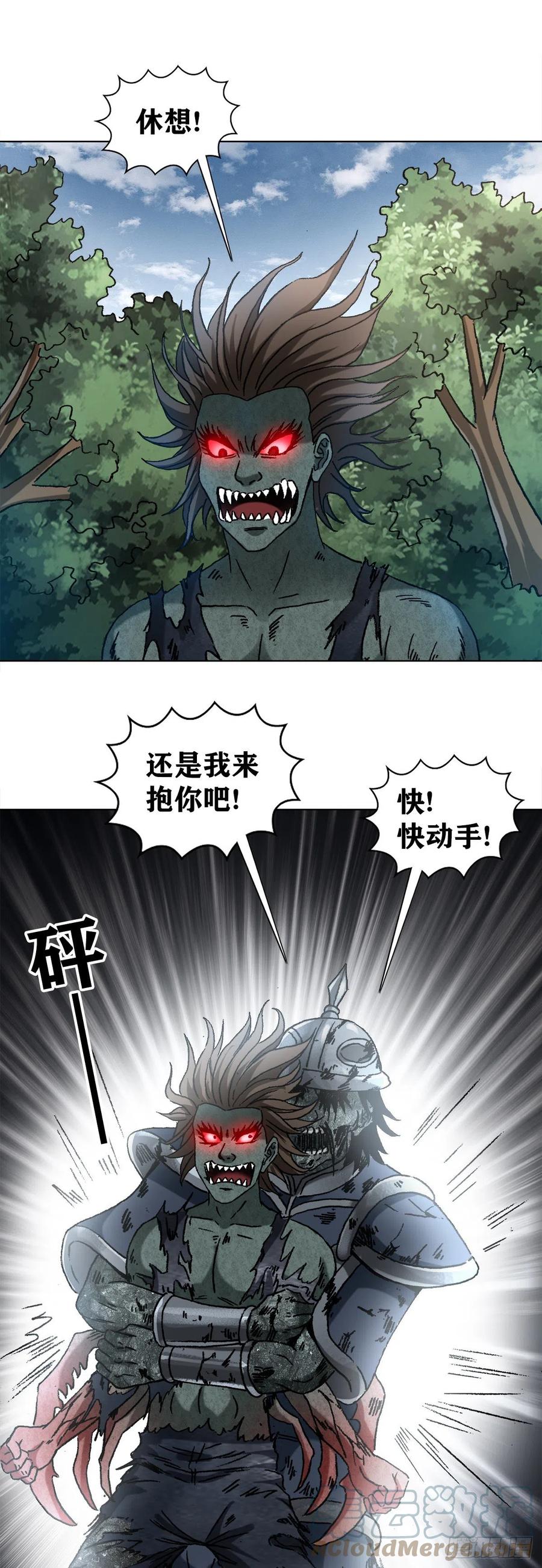 1247蒙圈-中国惊奇先生（神鬼七杀令）-权迎升（第5张）