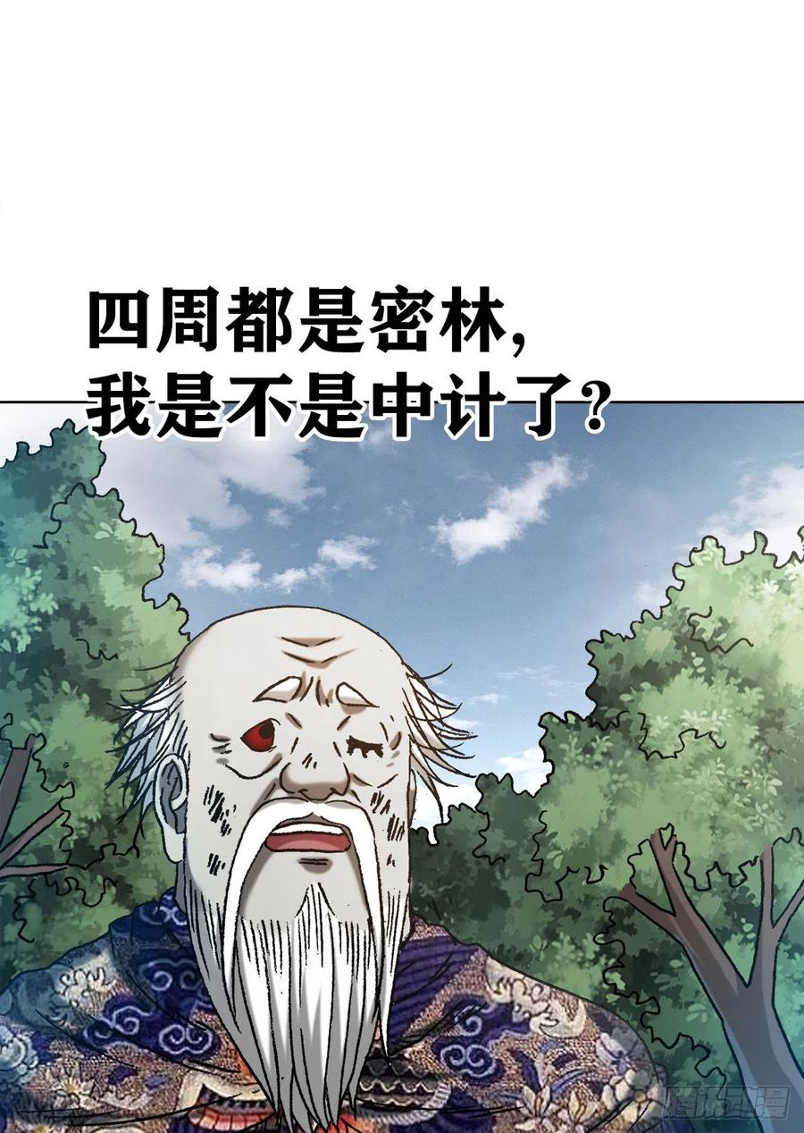 1247蒙圈-中国惊奇先生（神鬼七杀令）-权迎升（第12张）