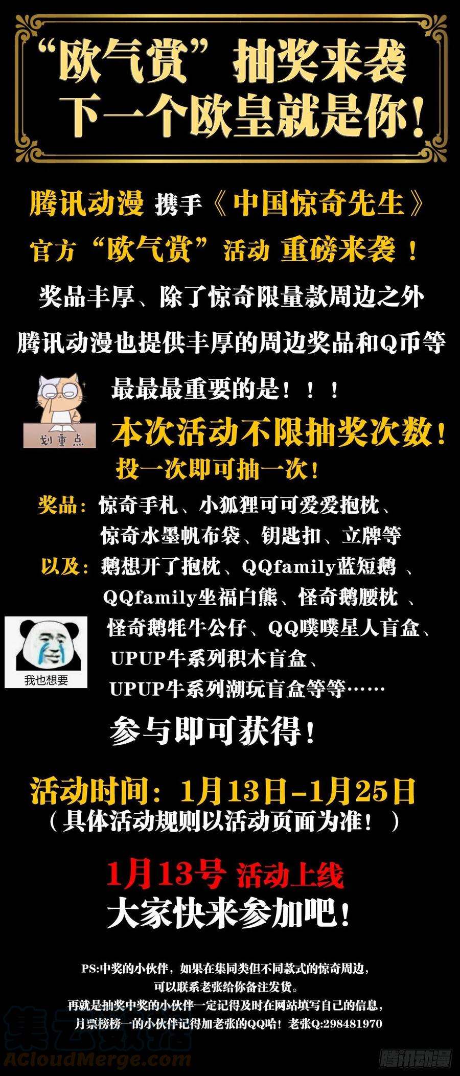 1247蒙圈-中国惊奇先生（神鬼七杀令）-权迎升（第21张）