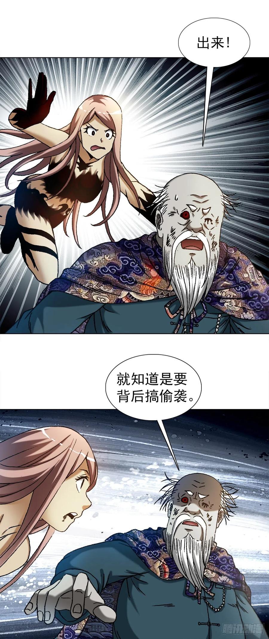 1248捉迷藏-中国惊奇先生（神鬼七杀令）-权迎升（第2张）
