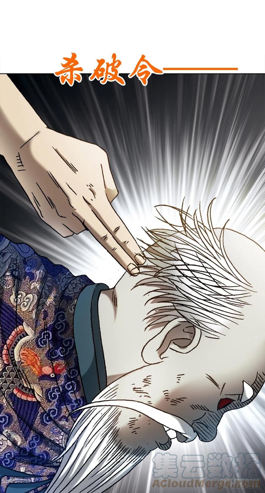 1248捉迷藏-中国惊奇先生（神鬼七杀令）-权迎升（第5张）