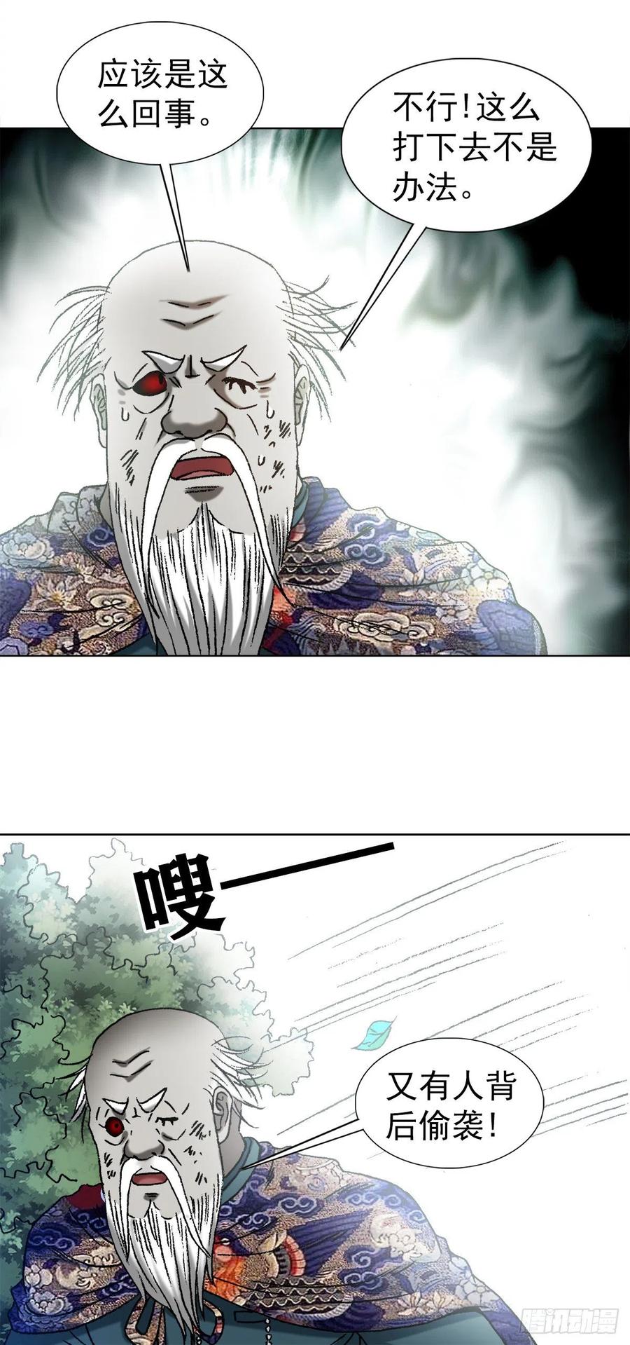 1248捉迷藏-中国惊奇先生（神鬼七杀令）-权迎升（第10张）