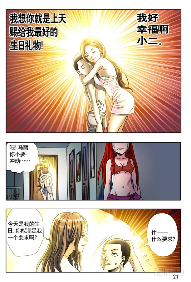 124爱的告白-中国惊奇先生（神鬼七杀令）-权迎升（第4张）