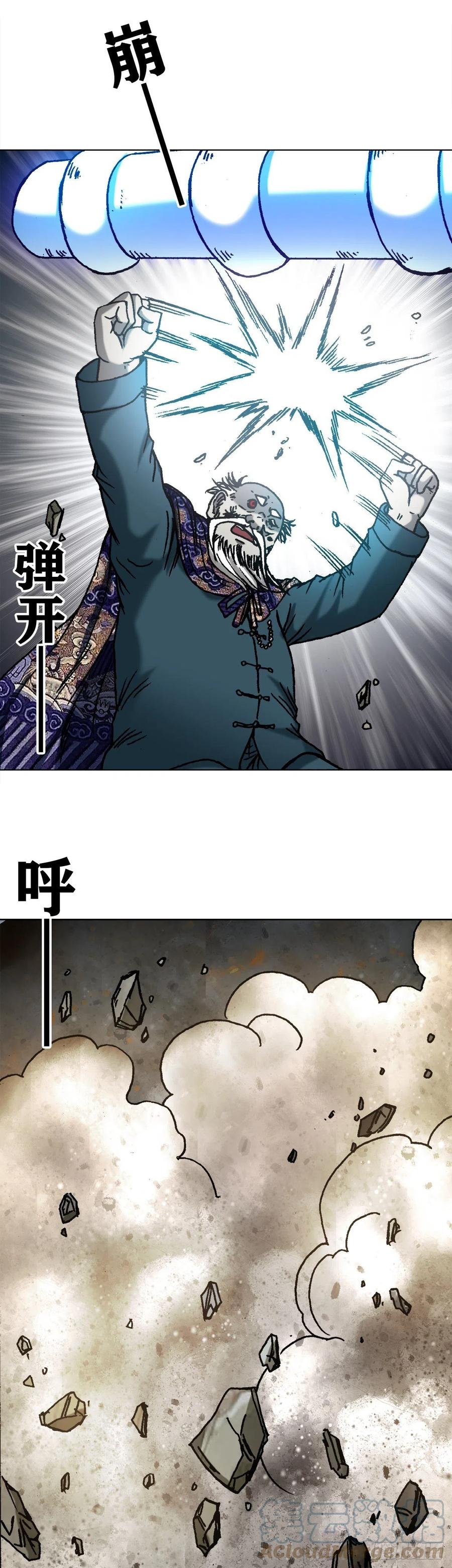 1249捏爆-中国惊奇先生（神鬼七杀令）-权迎升（第13张）