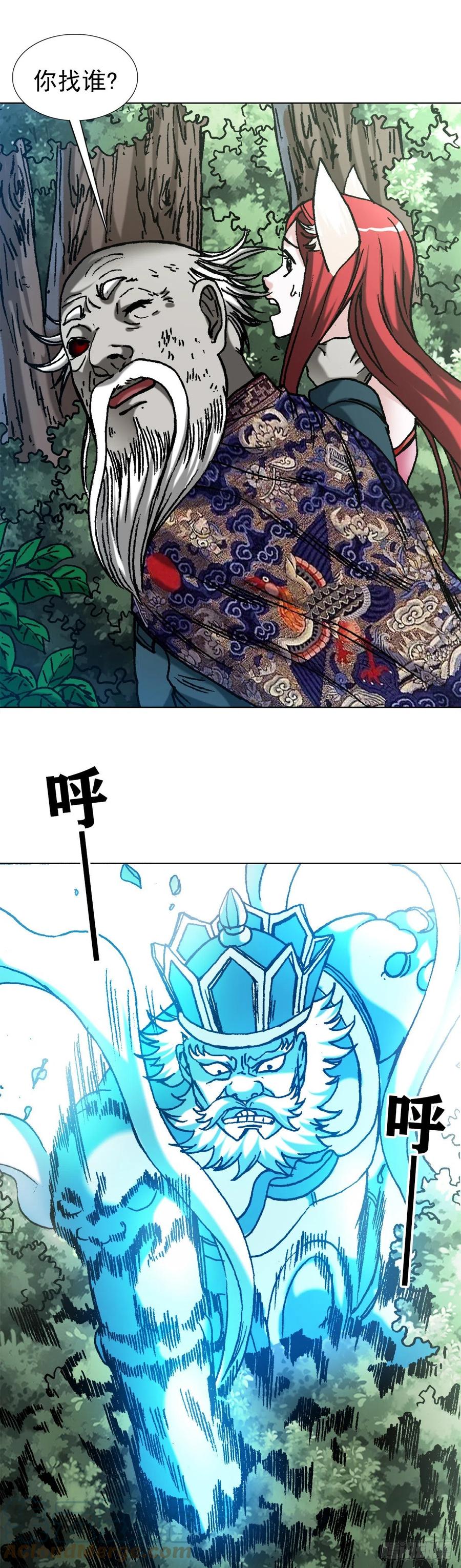 1249捏爆-中国惊奇先生（神鬼七杀令）-权迎升（第3张）