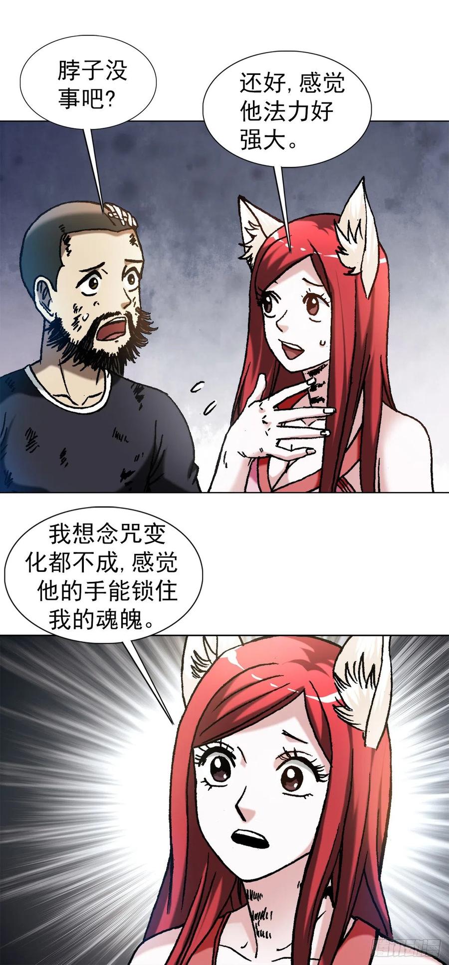 1249捏爆-中国惊奇先生（神鬼七杀令）-权迎升（第8张）