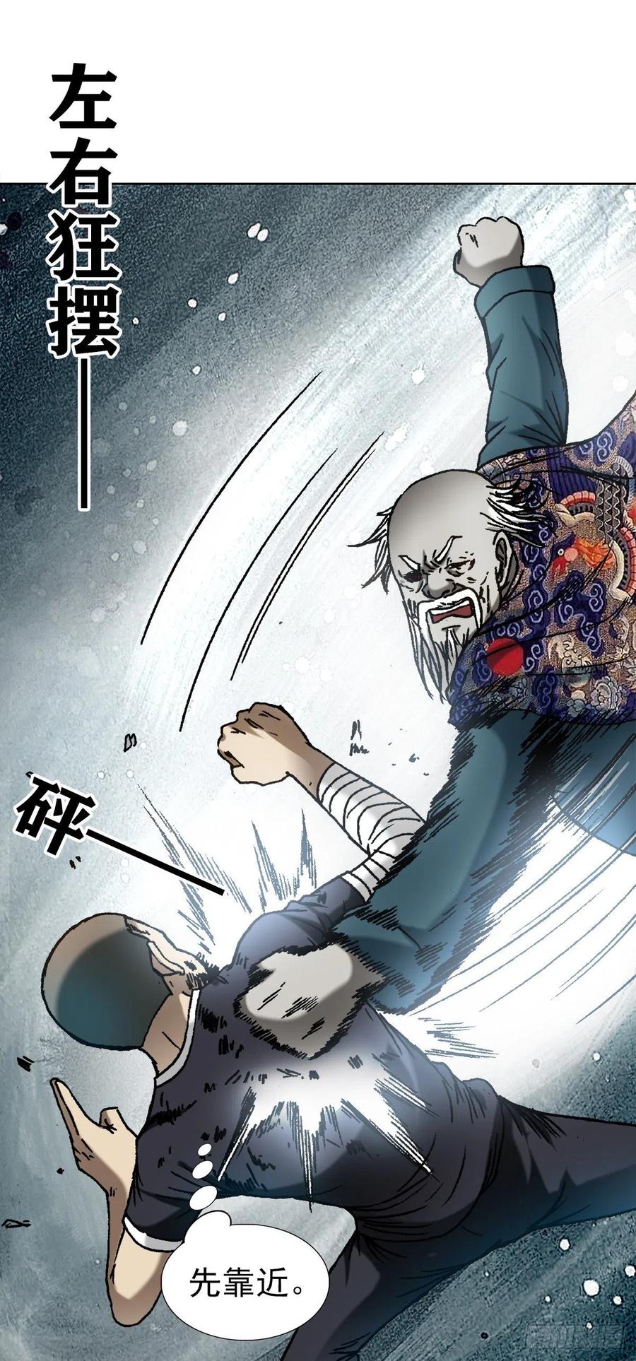 1250吃完上火-中国惊奇先生（神鬼七杀令）-权迎升（第18张）
