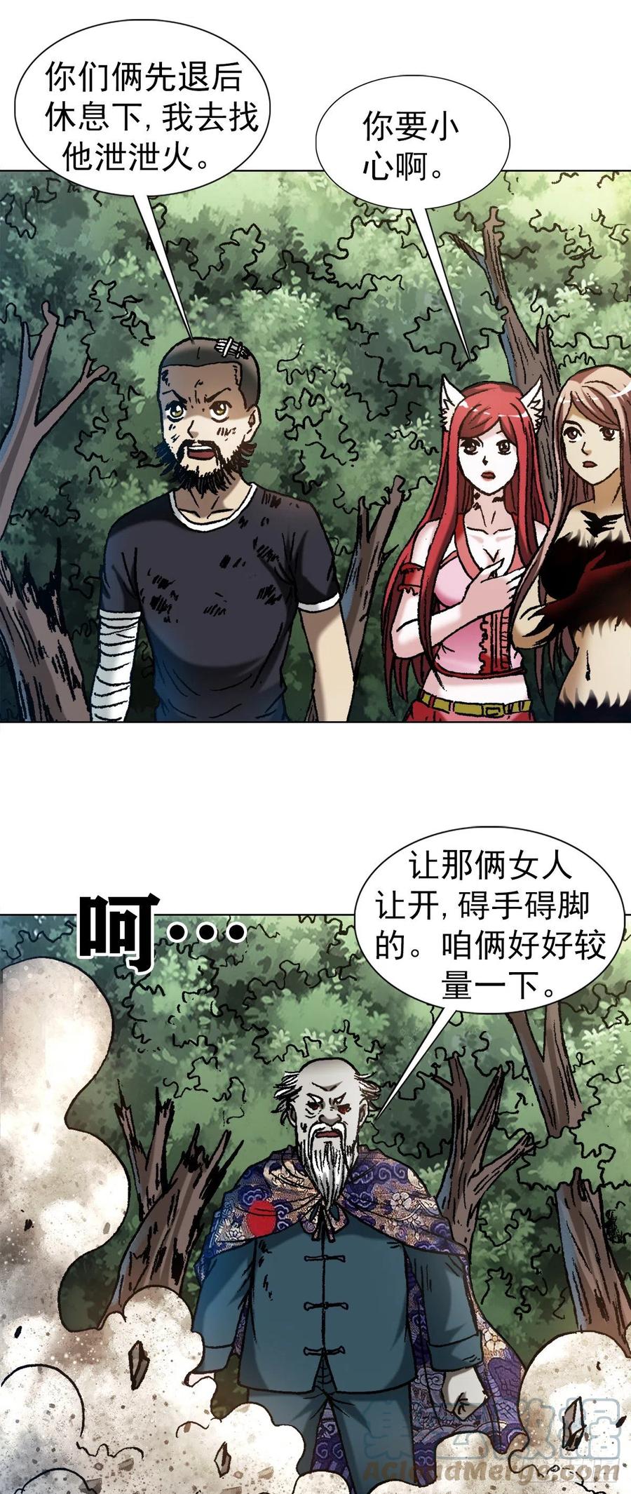 1250吃完上火-中国惊奇先生（神鬼七杀令）-权迎升（第11张）