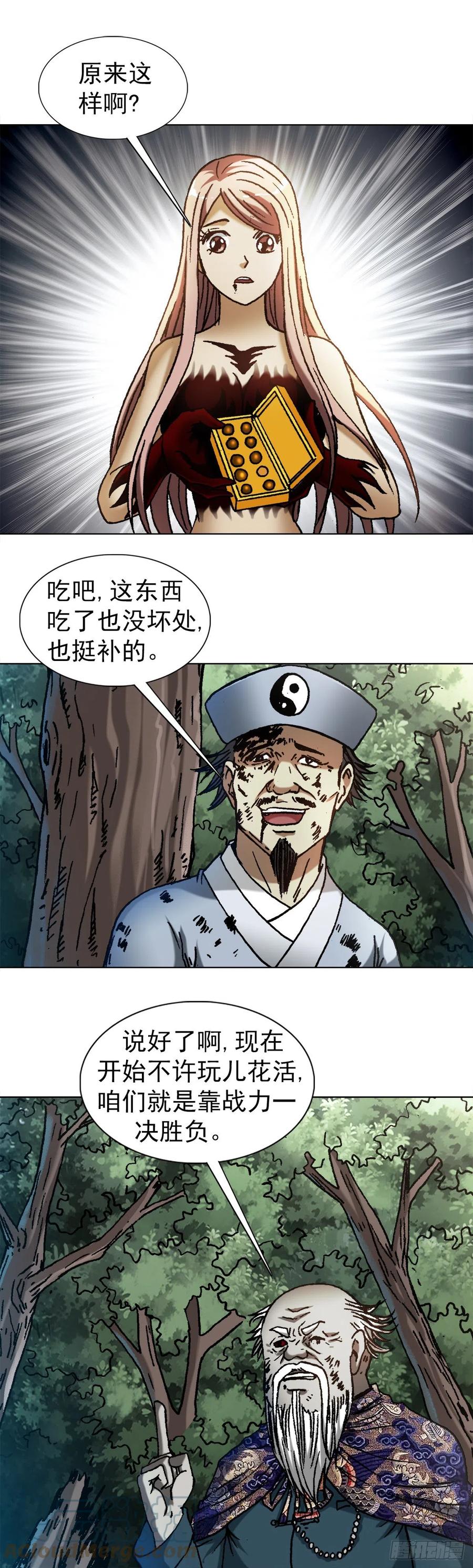 1250吃完上火-中国惊奇先生（神鬼七杀令）-权迎升（第15张）