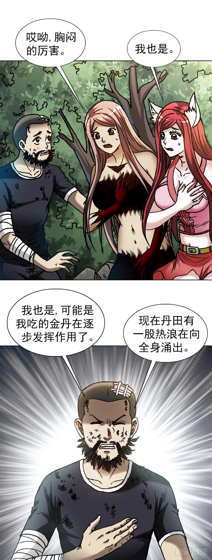1250吃完上火-中国惊奇先生（神鬼七杀令）-权迎升（第10张）