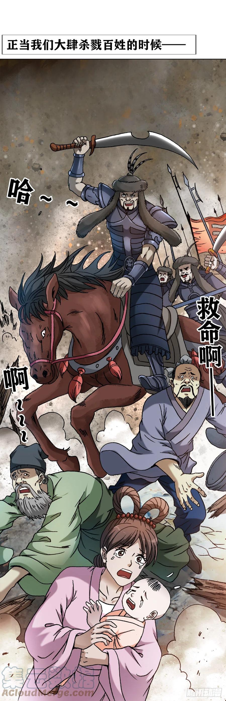 1251靖康耻-中国惊奇先生（神鬼七杀令）-权迎升（第11张）