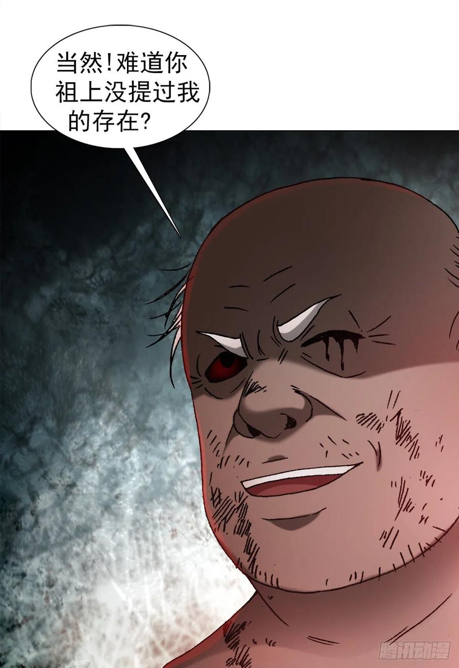 1251靖康耻-中国惊奇先生（神鬼七杀令）-权迎升（第4张）