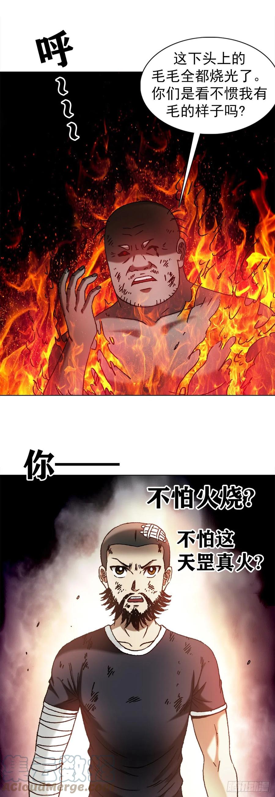 1251靖康耻-中国惊奇先生（神鬼七杀令）-权迎升（第1张）
