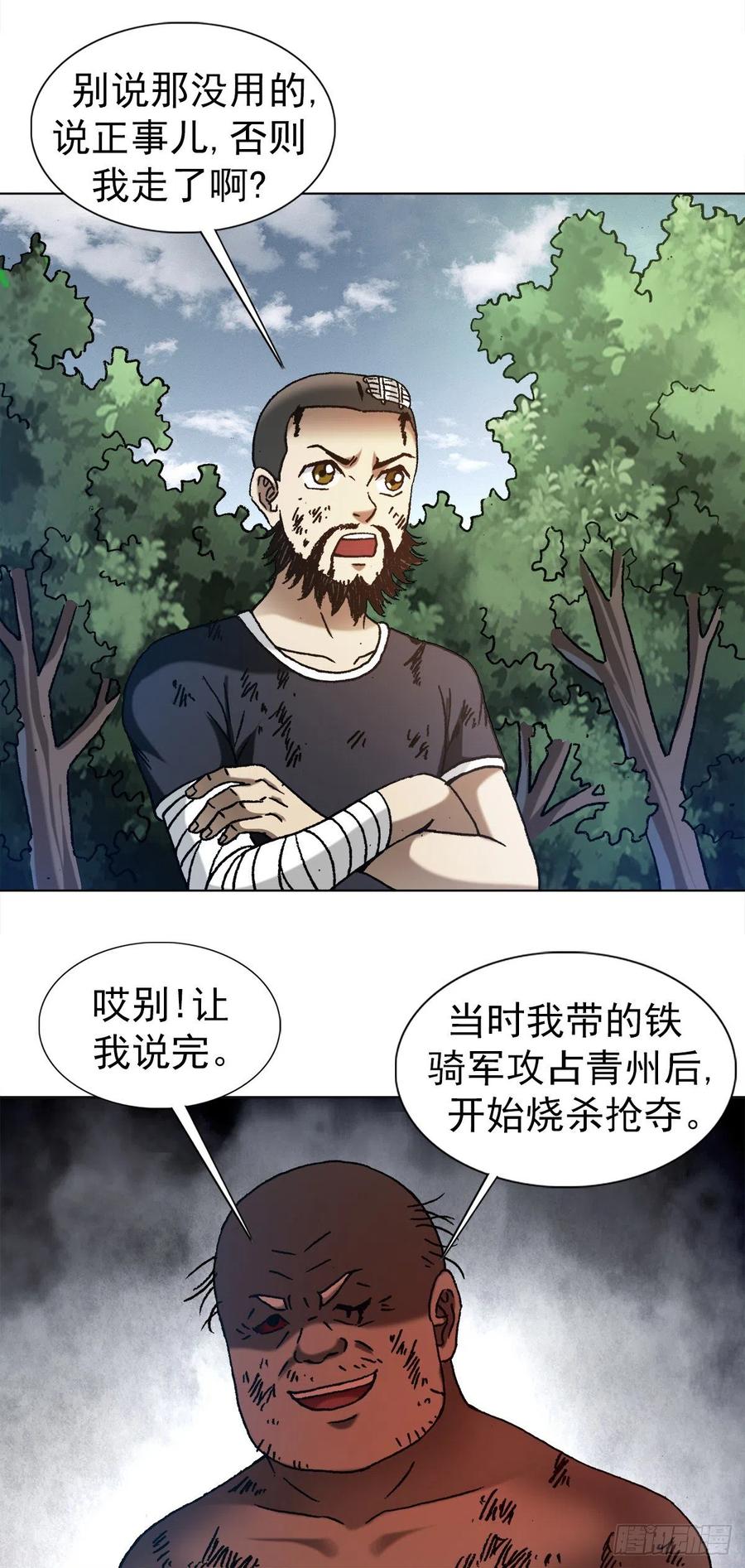 1251靖康耻-中国惊奇先生（神鬼七杀令）-权迎升（第8张）